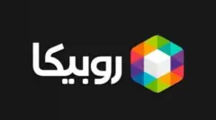 روبیکا