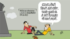 कार्टून