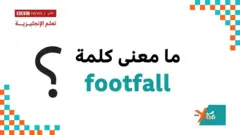 إكسترا إنجليش