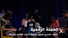 كيف تصبح مليونيراً بالعملة الرقمية أو الإلكترونية؟ وهل ترغب في الانضمام إلى قائمة أثرياء العالم؟ وهل ستصبح البنوك والمصارف كما نعرفها الآن من مخلّفات الماضي؟