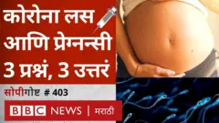 कोरोना