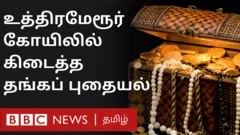 தங்கப்புதையல்