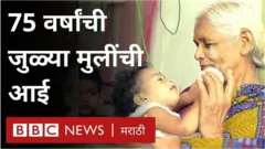नातेवाईक तसंच डॉक्टरांनीही त्यांना हे न करण्याचा सल्ला दिला होता.