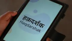 ऐप