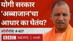 योगी आदित्यनाथ, उत्तर प्रदेश
