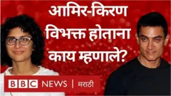 आमिर खान आणि किरण राव