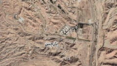 پارچین