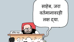 अमित शहा, इतिहास