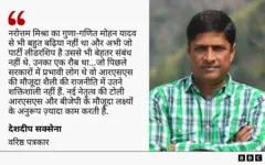 वरिष्ठ पत्रकार देशदीप सक्सेना