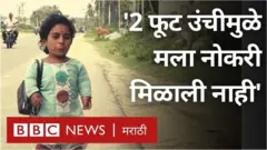 बुटकी महिला