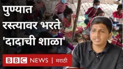शाळा, पुणे