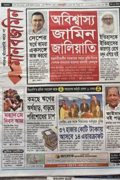 মানবজমিন