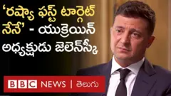 యుక్రెయిన్‌లో రెండో రోజూ రష్యా భీకర దాడులు, ఇప్పుడు అక్కడ పరిస్థితి ఇది
