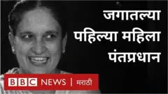 सिरिमावो भंडारनायके