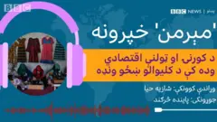 مېرمن