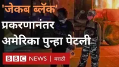 अमेरिका, जेकब ब्लॅक