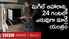 మెషీన్