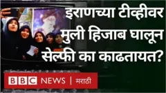 इराण