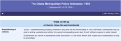 ঢাকা মেট্রোপলিটন পুলিশ (ডিএমপি) অধ্যাদেশ-১৯৭৬, ১০৩ ক (১) ধারা