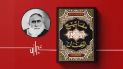 مفاتیح الجنان را شیخ عباس قمی در سال ۱۳۰۴ شمسی منتشر کرد
