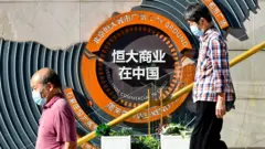 恆大