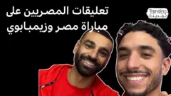 كيف علق المصريون على مباراة مصر وزيمبابوي؟