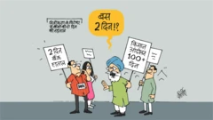 कार्टून