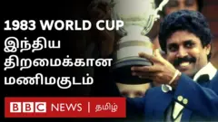 லார்ட்ஸ் அருங்காட்சியகத்தில் நிரம்பியுள்ள இந்தியர்களுக்கான கிரிக்கெட் நினைவுகள்