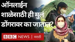 ऑनलाईन शिक्षण