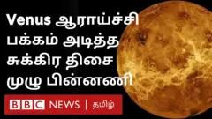 வெள்ளி கோள்