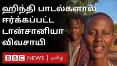 பாலிவுட் பாடல்களை பாடி பிரபலமாகும் டான்சானியா விவசாயி