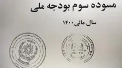 افغانستان