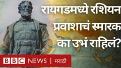 अफनासी निकितिन पंधराव्या शतकात रशियातून भाारतात, महाराष्ट्रामध्ये आला होता.