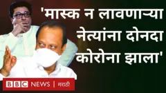 अजित पवार, राज ठाकरे