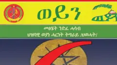 መጽሔት ወይን