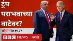 डोनाल्ड ट्रंप