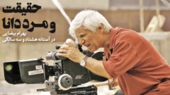 زادروز بیضایی