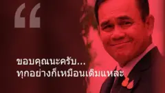 หน้าปก