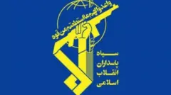 سپاه