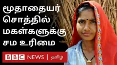 இந்தியாவில் இந்து வாரிசுரிமைச் சட்டப்படி, 2005ஆம் ஆண்டிற்கு முன்பாக, மூதாதையரின் சொத்தில் ஆண் வாரிசுகளுக்கு மட்டுமே பங்கு இருந்தது. இது coparcenary rights என்று குறிப்பிடப்பட்டது.