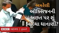 કોરોના મહામારીએ અમરેલી જિલ્લાની શું હાલત કરી?