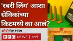महाराष्ट्र आरोग्य विभाग, आशा सेविका