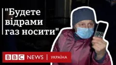 газ