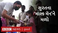 માસ્કમૅન
