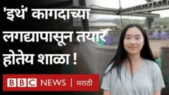 मादागास्करमध्ये एका 22 वर्षीय मुलीने थ्री-डी प्रिंटिंगच्या मदतीने स्वस्त आणि मस्त शाळा उभारली आहे.
