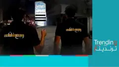 اقتحام مركز للمساج في بغداد
