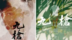 台灣紀錄片《九槍》導演專訪： 越南「黑工」慘案彰顯外勞被「系統性剝削」問題