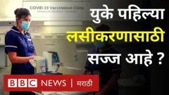 युके, कोरोना लस