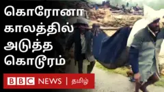 மூணாறு