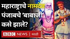 संत नामदेव